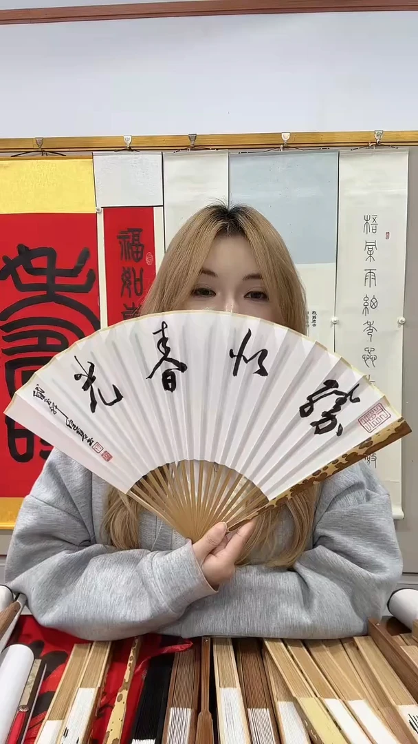 书法陈老师书法成扇一件