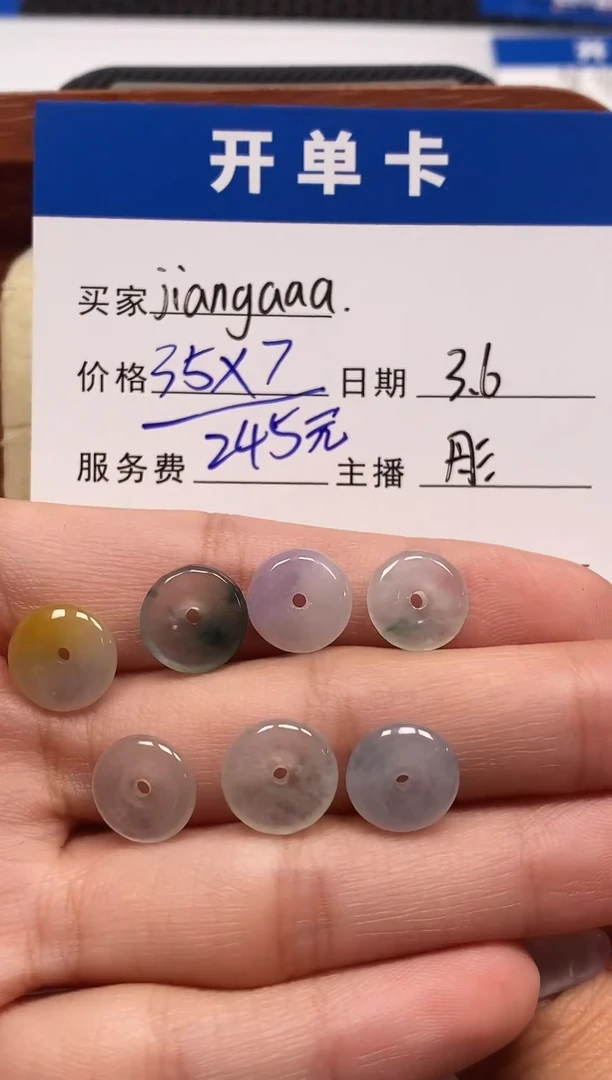 【闪购商品】翡翠散珠未镶嵌珠子