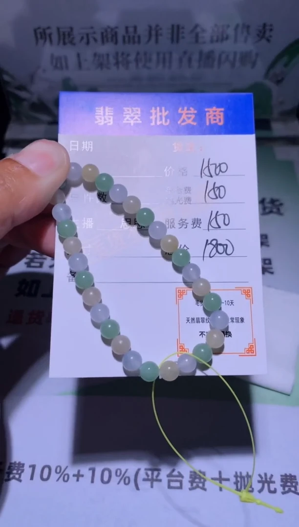 未镶嵌定制翡翠毛货不退不换-多样性发货