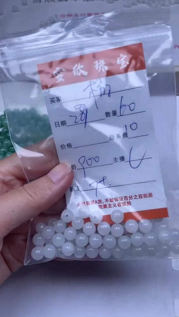 颈饰未镶嵌翡翠稻**1雪欣散珠定制diy