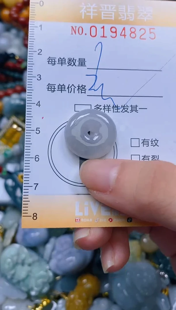 翡翠未镶嵌颈饰闪购0194825多样性发其一