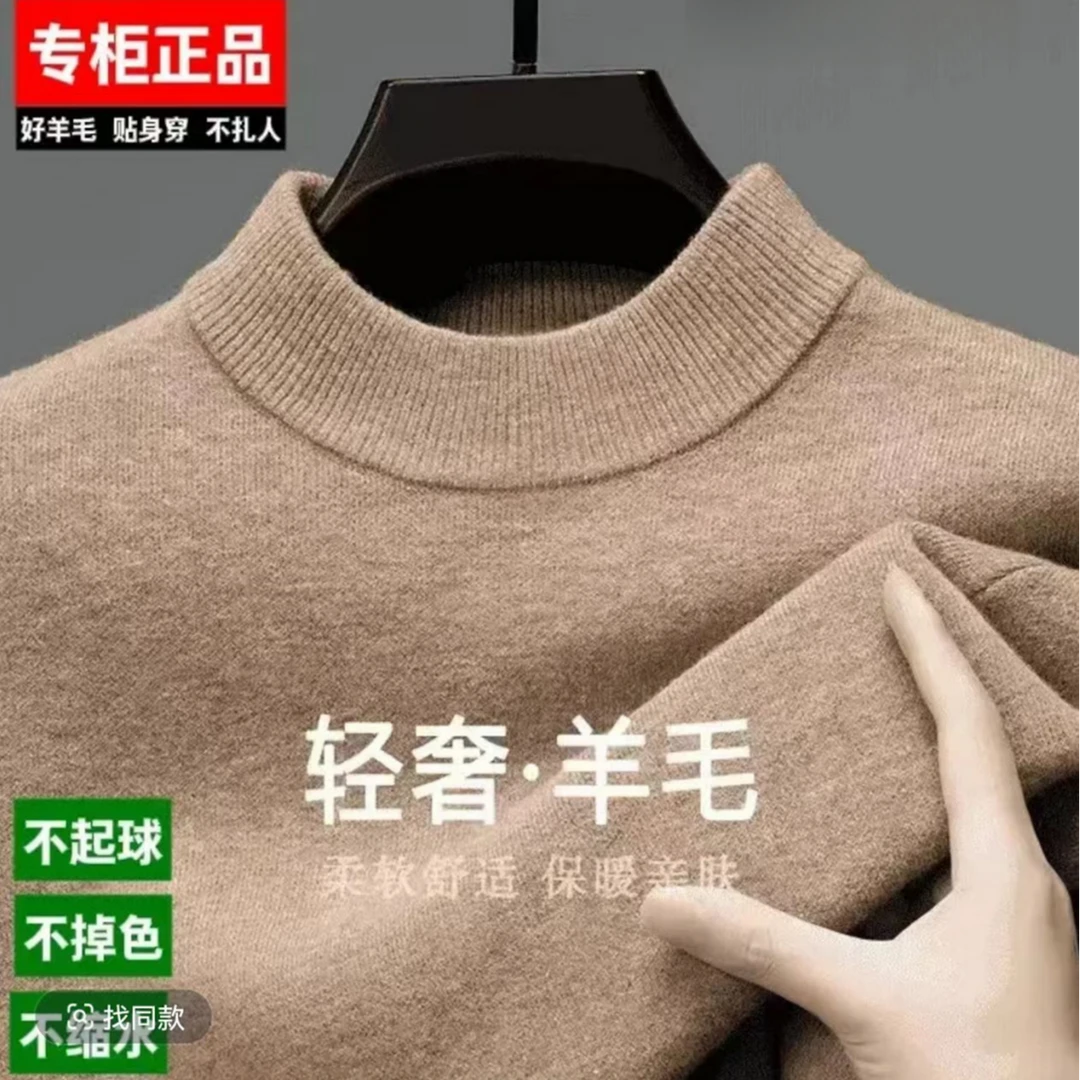 【专柜正品】半高领羊毛衫毛衣男士秋季保暖休闲打底针织衫