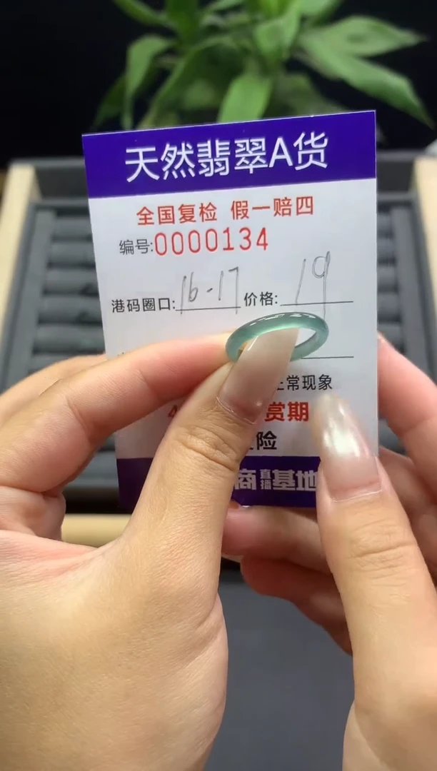 未镶嵌戒指翡翠天然  0134