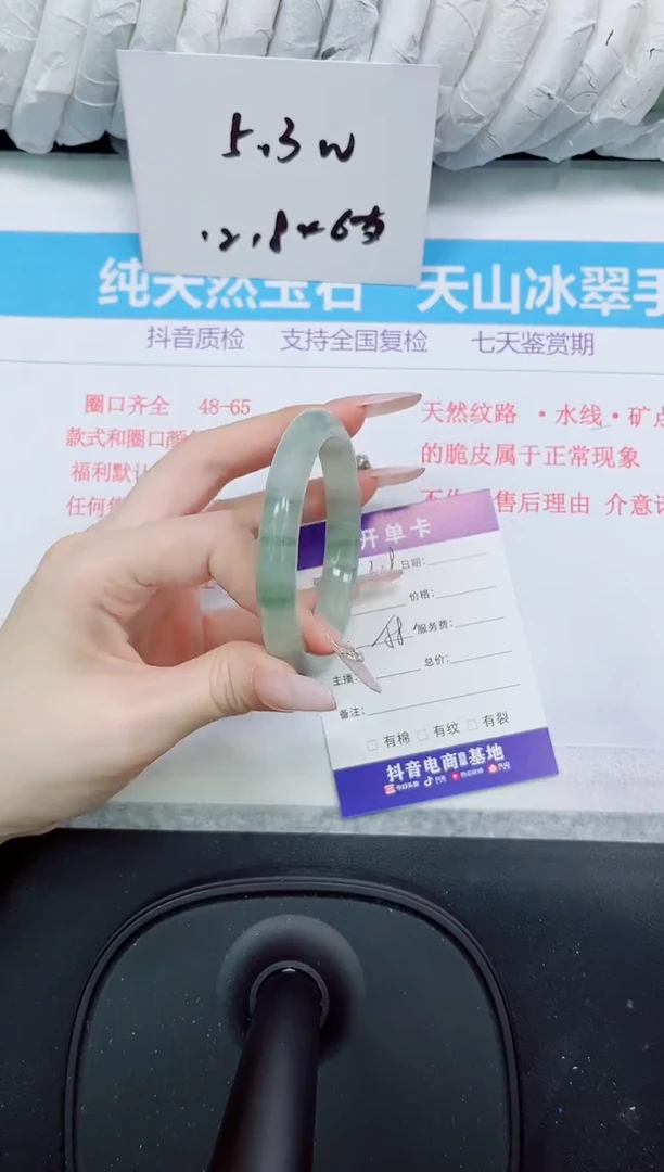 石英质玉手镯未镶嵌318