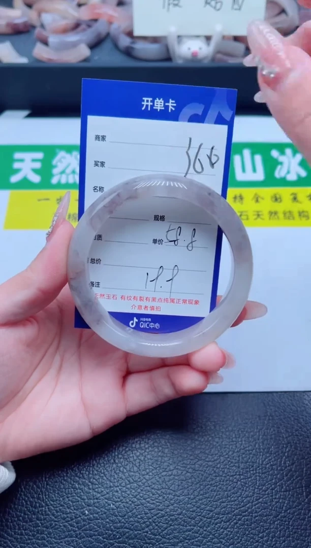 未镶嵌手镯石英质玉366-58