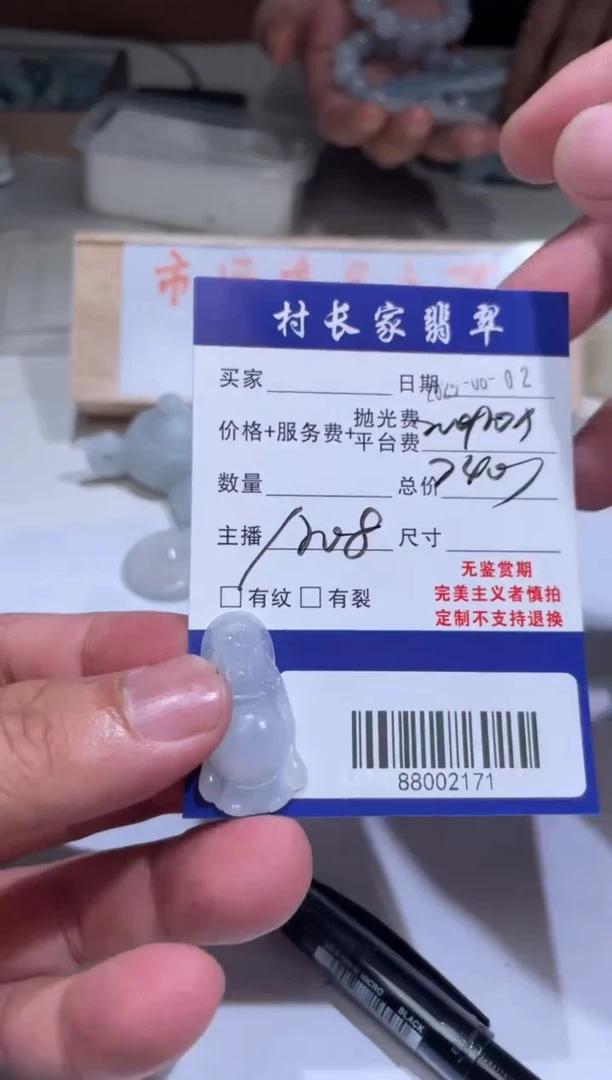 定制翡翠未镶嵌88002171