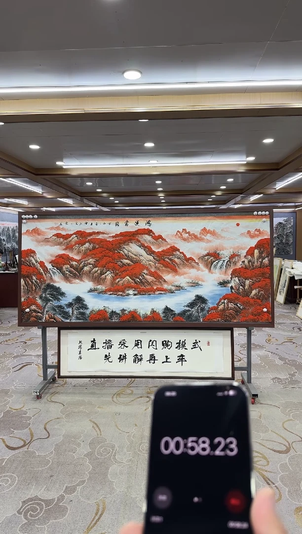 【闪购商品】绘画xc刘雪红-八尺-国画