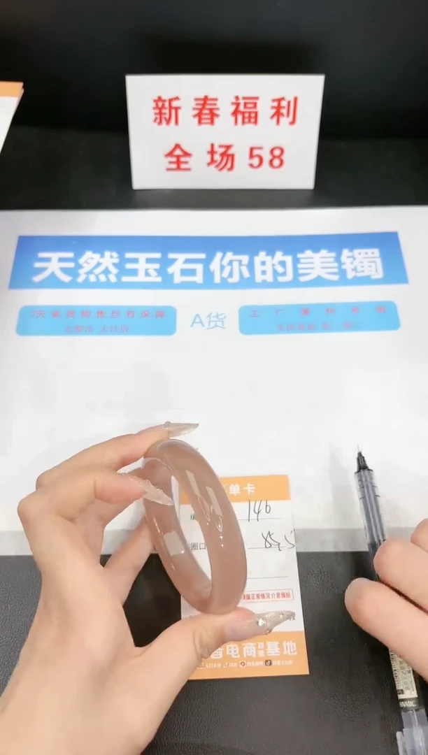 【闪购商品】石英质玉手镯未镶嵌146