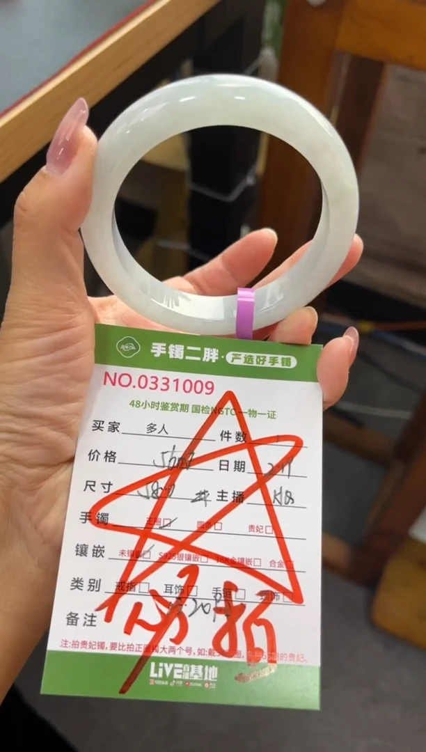 【闪购商品】翡翠手镯未镶嵌多人