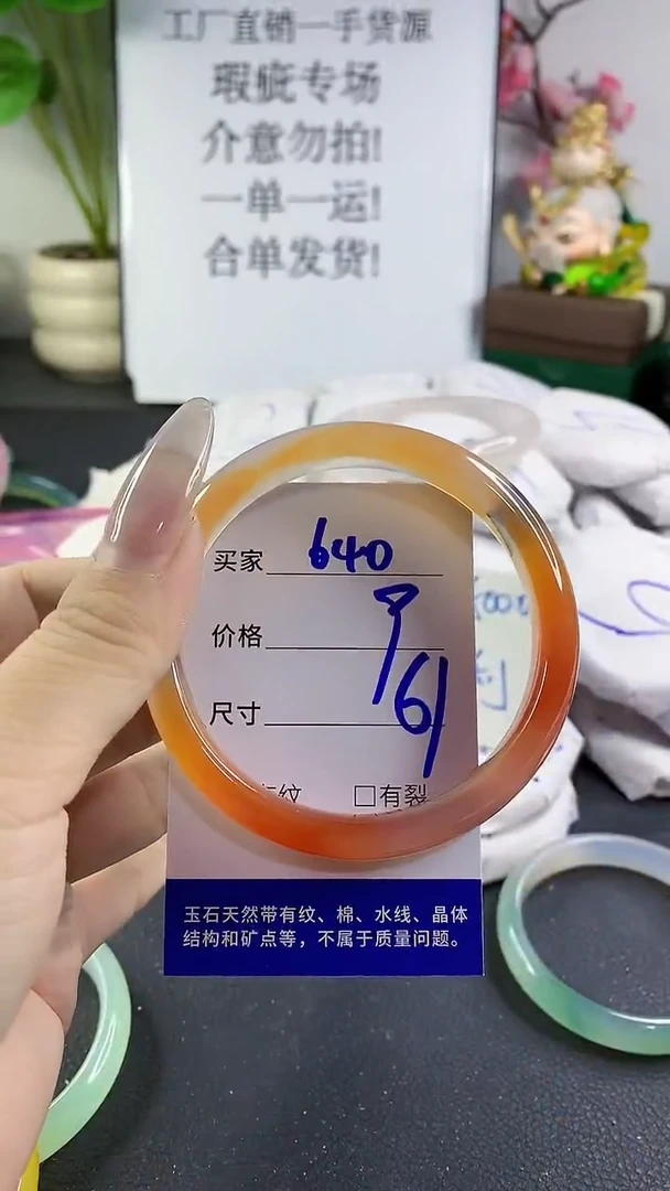 手镯玛瑙/玉髓未镶嵌640