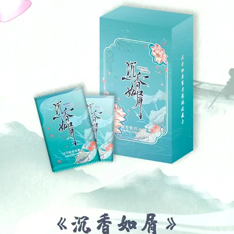 【丢手绢】文创好物《沉香如屑》第一弹正版授权官方影视收藏卡