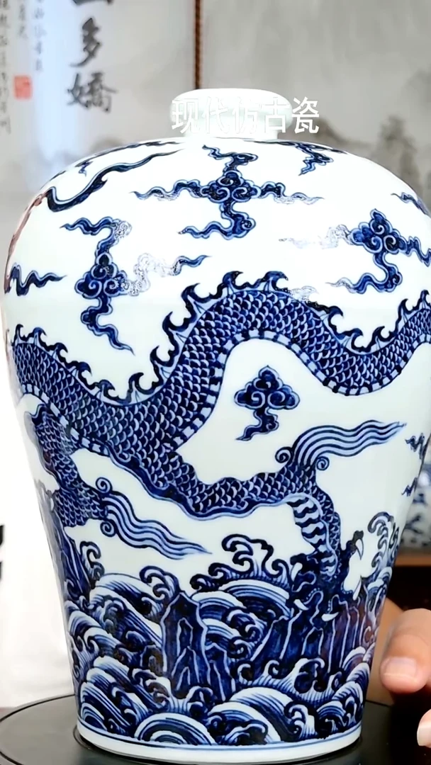 寄托款海水云纹龙梅瓶