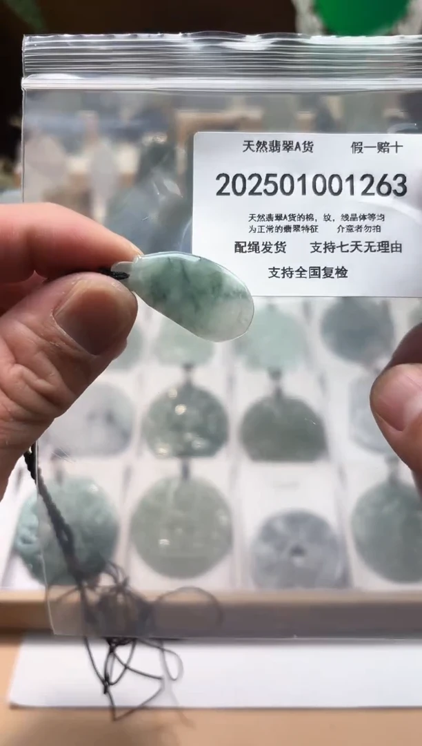 颈饰未镶嵌翡翠闪购商品8号店2002500110009