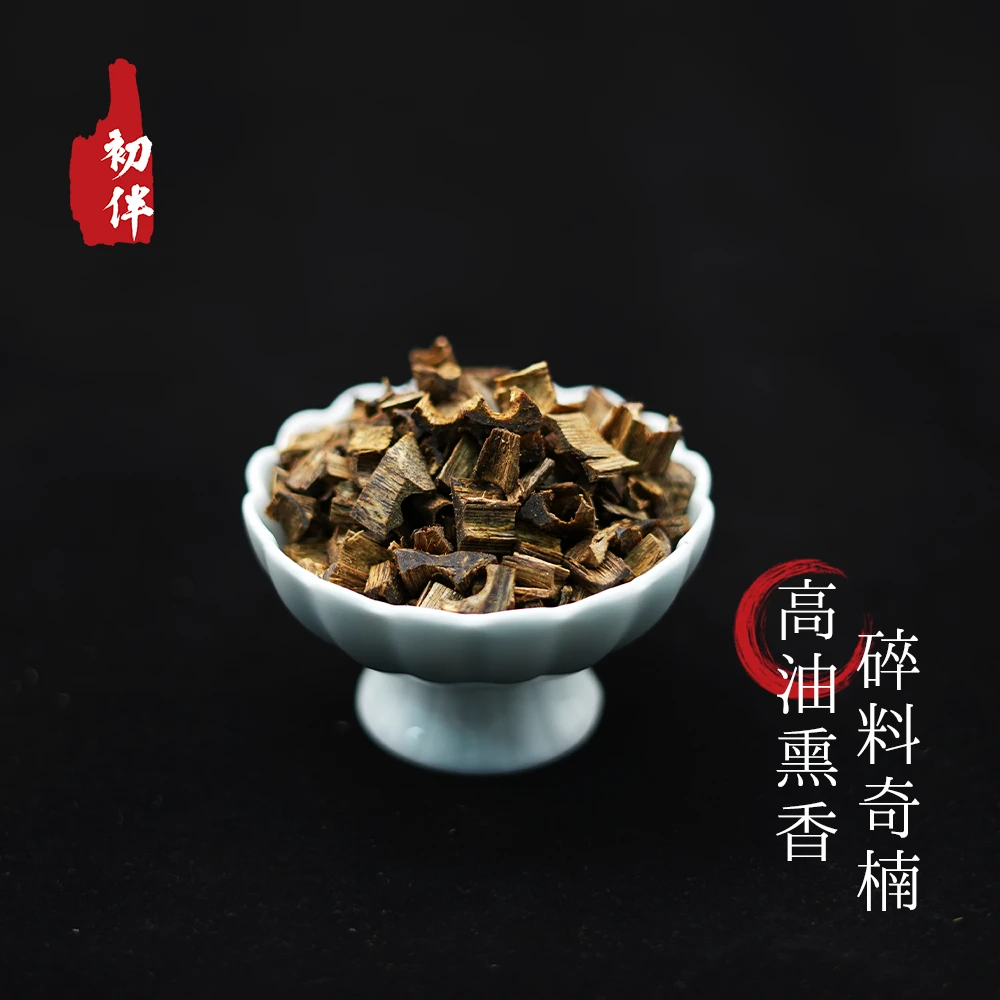 沉香【99分沉，香韵醇厚】奇楠养香碎料-多样性发一 碎料一瓶