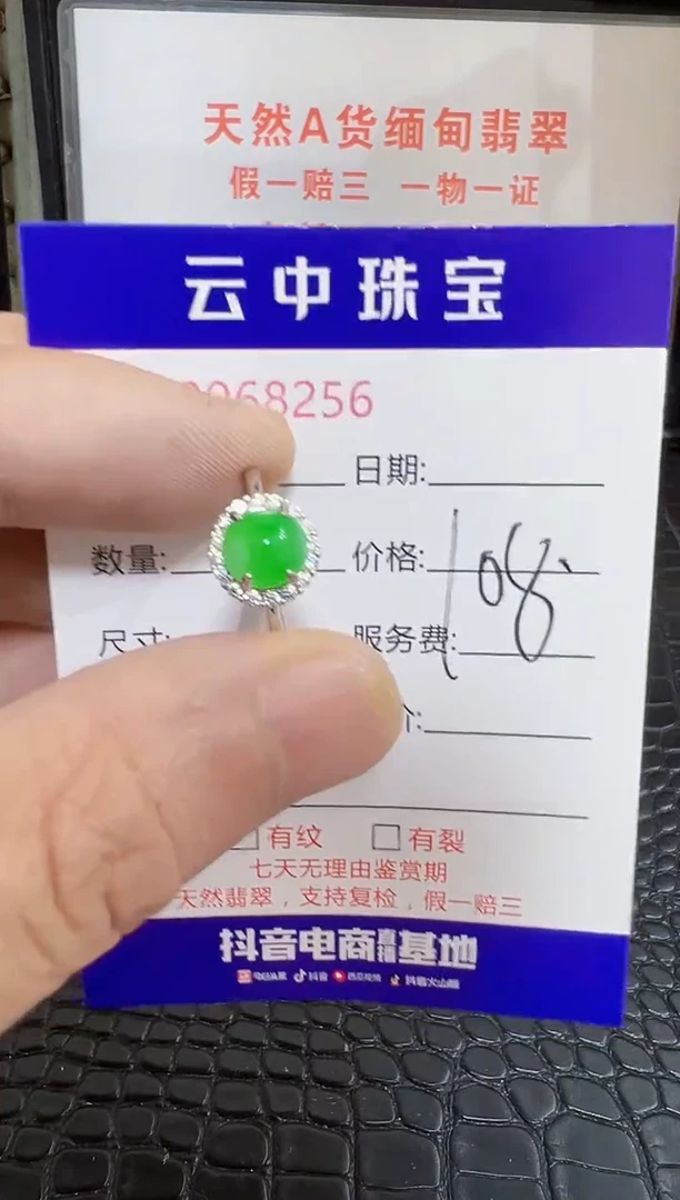 银S925镶嵌戒指翡翠8256