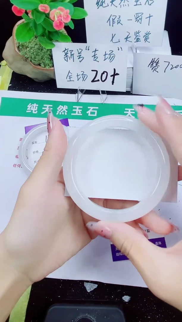 未镶嵌手镯石英质玉183-61/62/63