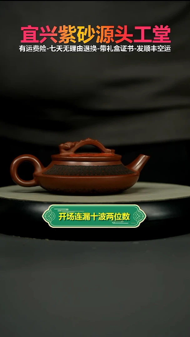 茶壶紫砂龙血砂一马平川如意飞碟190CC