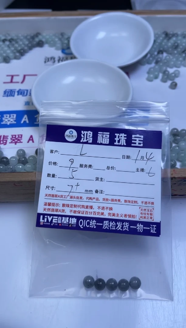 未镶嵌翡翠手饰L**aD786 绿乌鸡翡翠7+mm