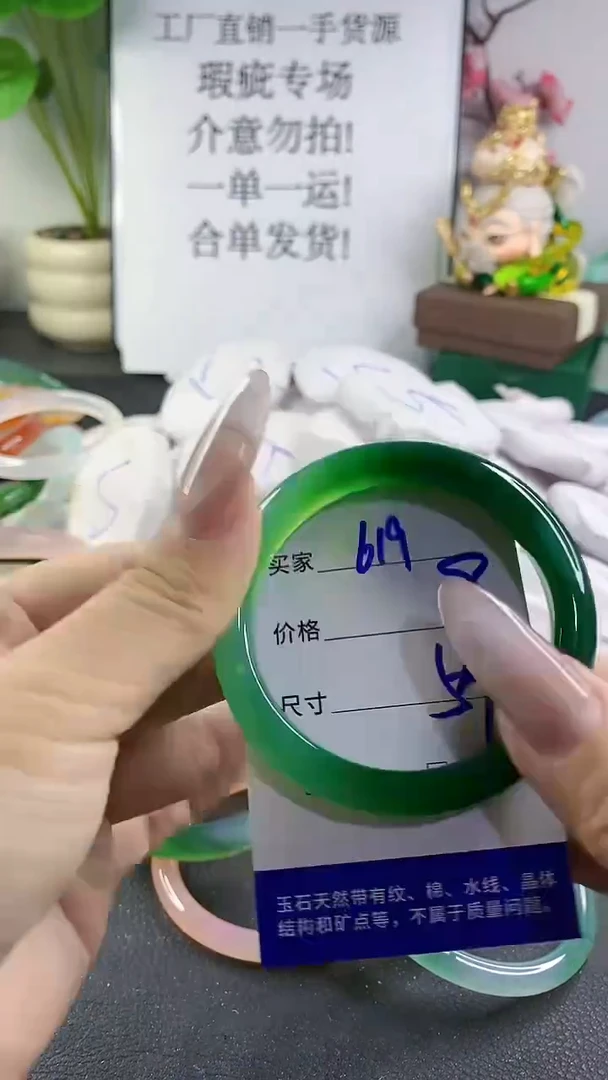 手镯玛瑙/玉髓未镶嵌629