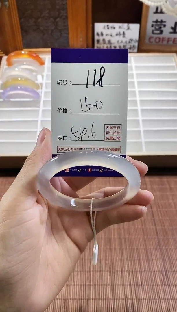 手镯玛瑙/玉髓未镶嵌118