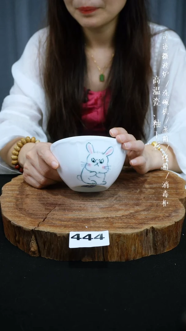 其他高温瓷（玉泥小碗）444
