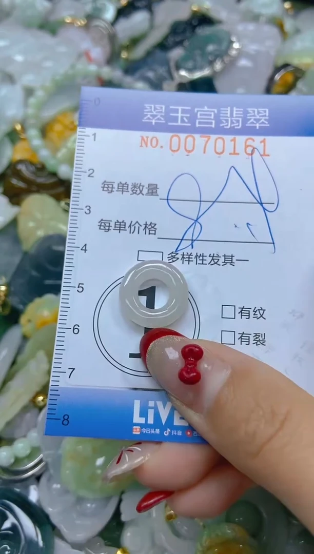 【闪购商品】翡翠颈饰未镶嵌闪购0070161