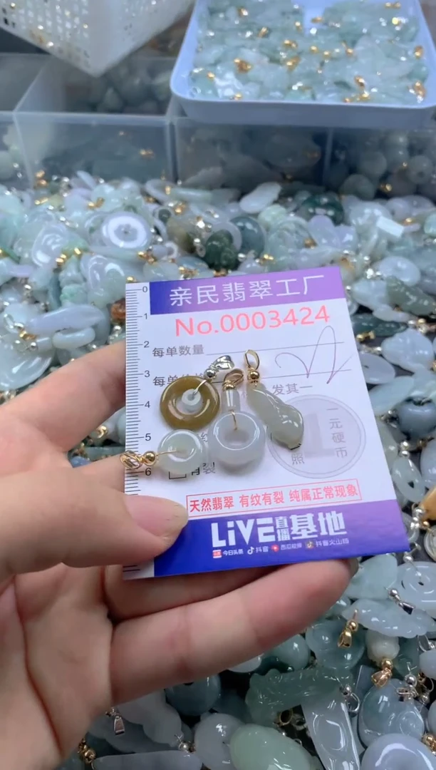 颈饰未镶嵌翡翠3424