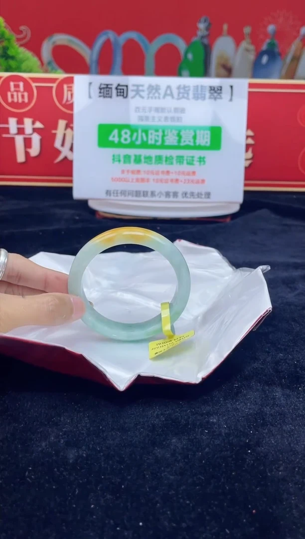 【闪购商品】翡翠手镯未镶嵌1手镯