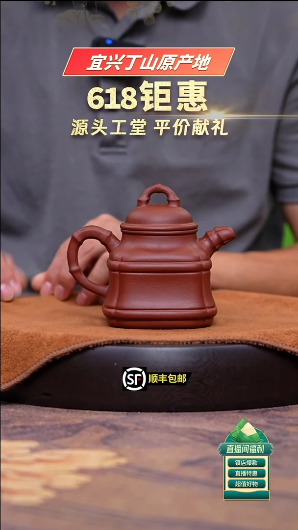 茶壶紫砂小红泥竹鼎300cc