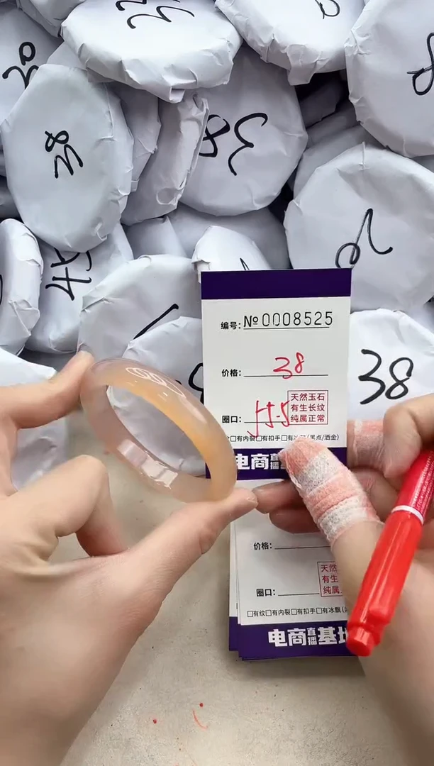 【闪购商品】玛瑙/玉髓手镯未镶嵌8525