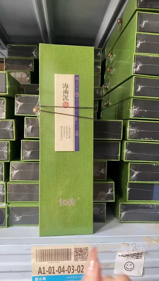 香篆1知唐/盛唐文风/海南沉香-20克双管装