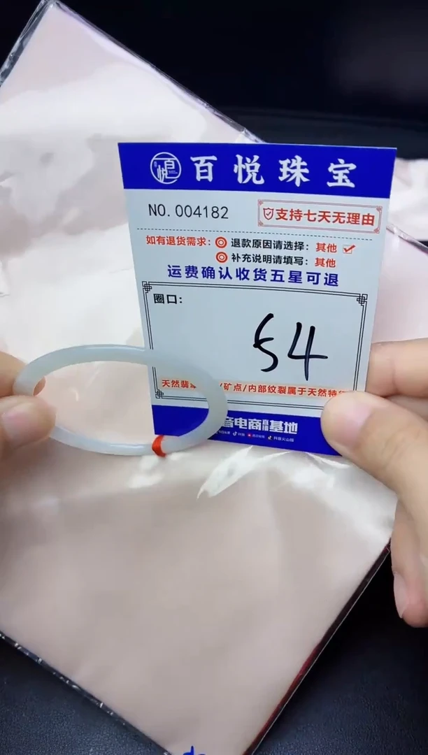 未镶嵌手镯翡翠手镯