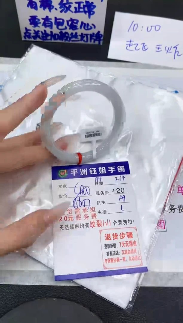 【闪购商品】翡翠手镯未镶嵌11111111111