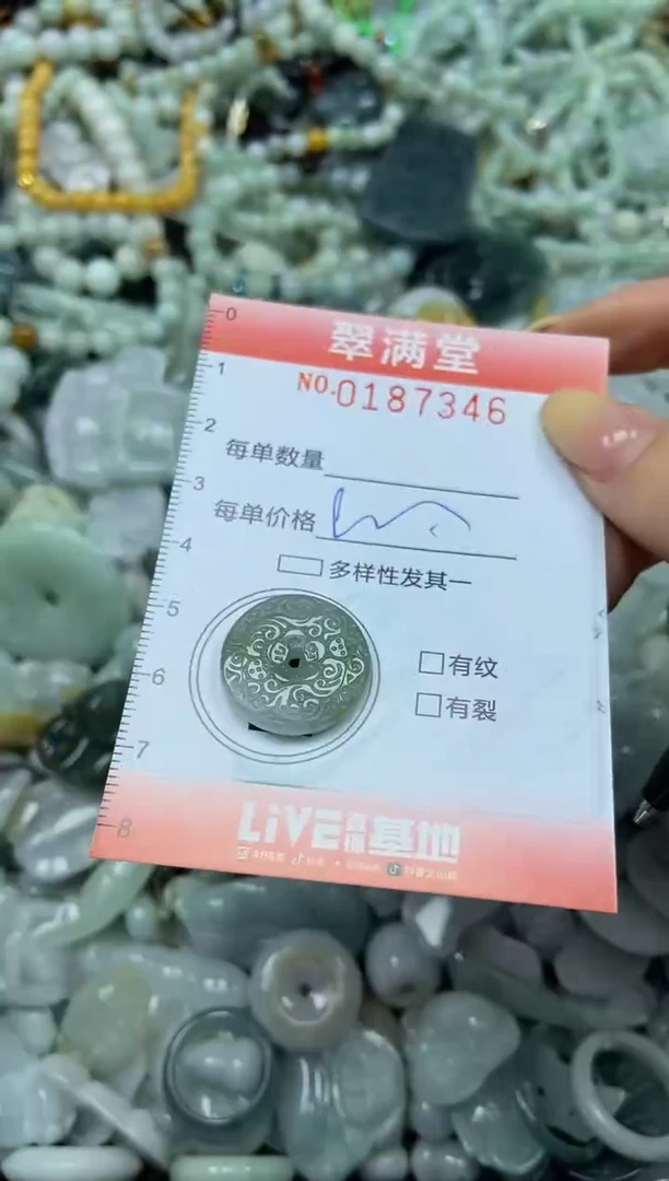 颈饰未镶嵌翡翠闪购0187346