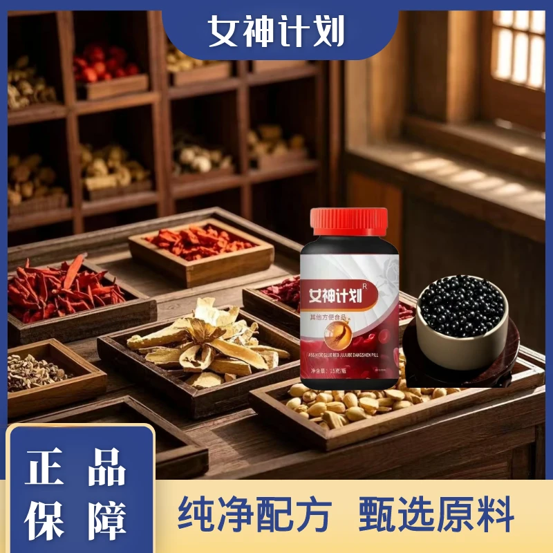养生丸开启健康轻食光LL