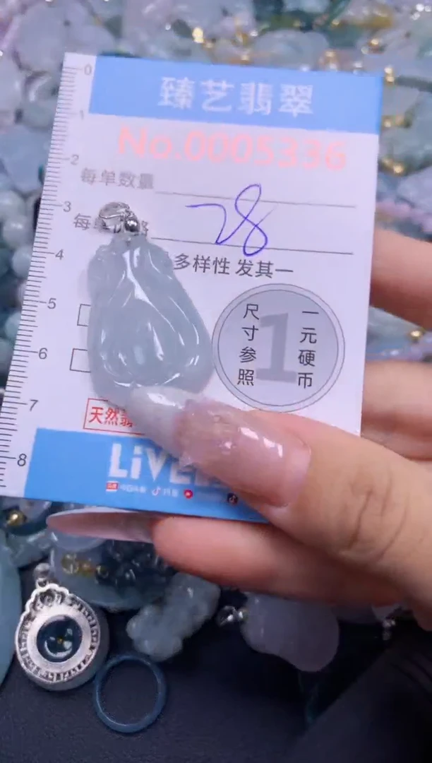颈饰未镶嵌翡翠5336