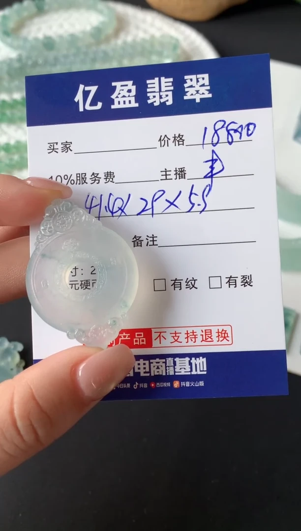 未镶嵌定制翡翠阿****计0701715654