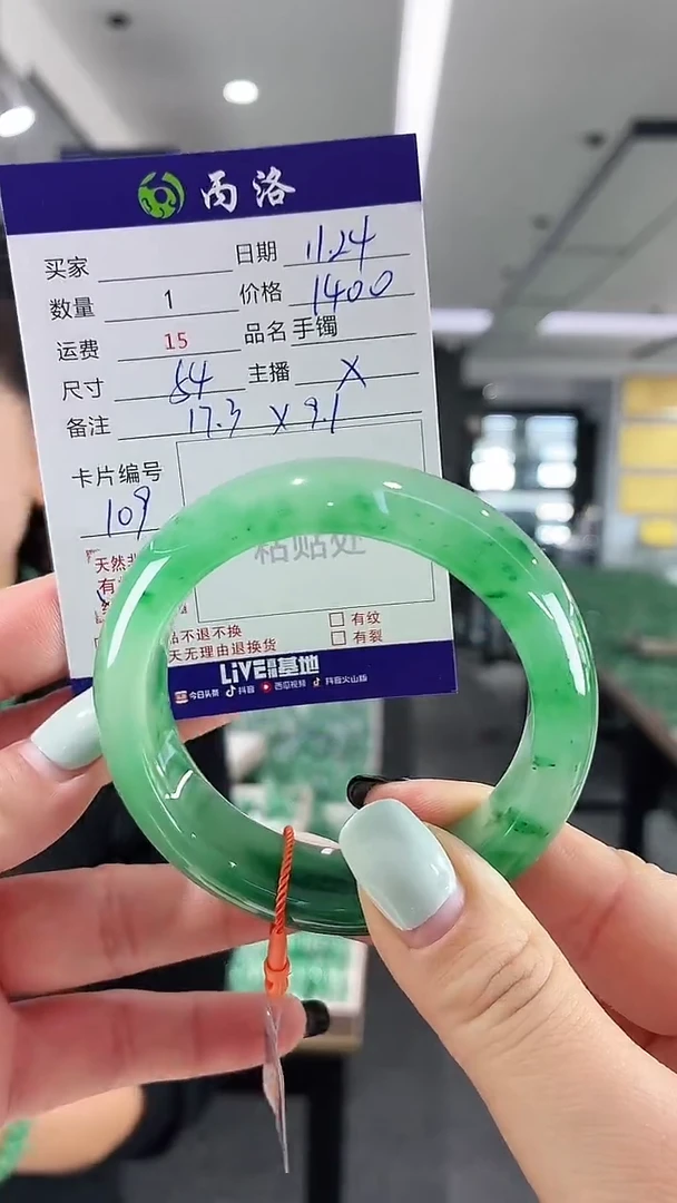 未镶嵌石英质玉手镯54