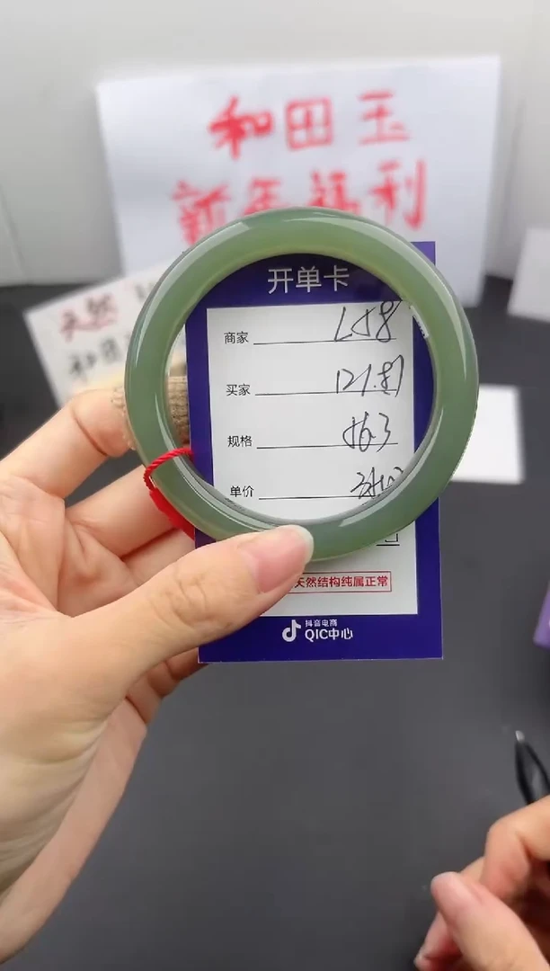 【闪购商品】和田玉手镯未镶嵌微色差L58