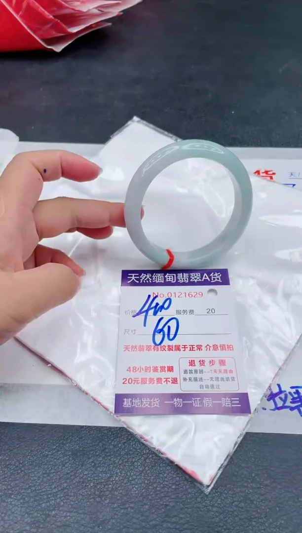 翡翠手镯未镶嵌400.00