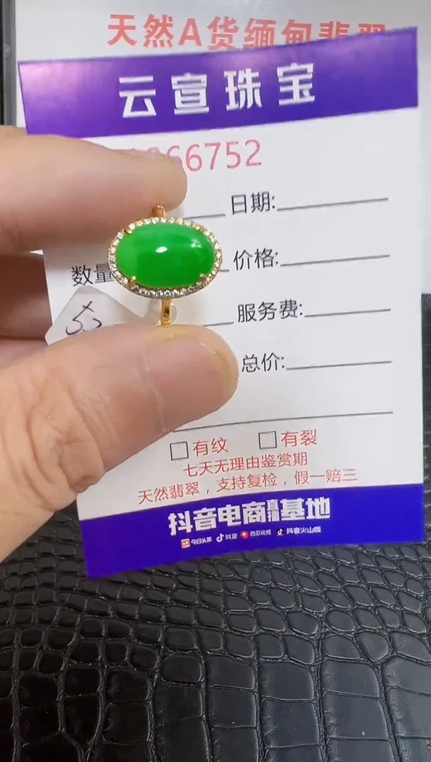 银S925镶嵌戒指翡翠6752