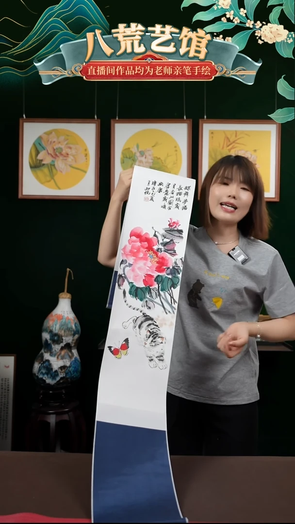 书法20*155书画卷轴牡丹耄耋图