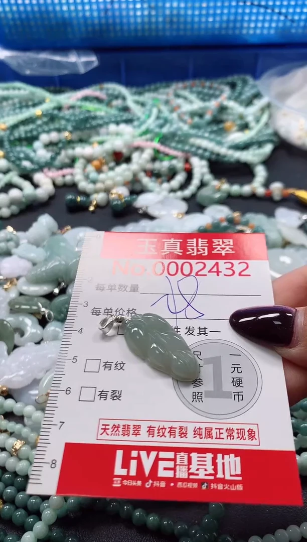 吊坠(不含链)未镶嵌翡翠2432