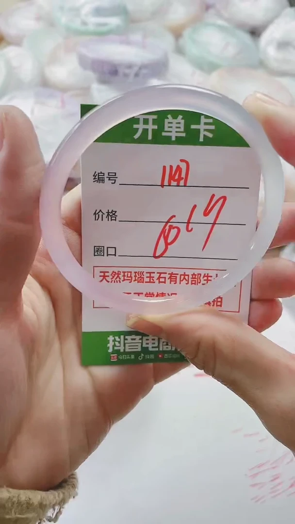 【闪购商品】玛瑙/玉髓手镯未镶嵌1147C60