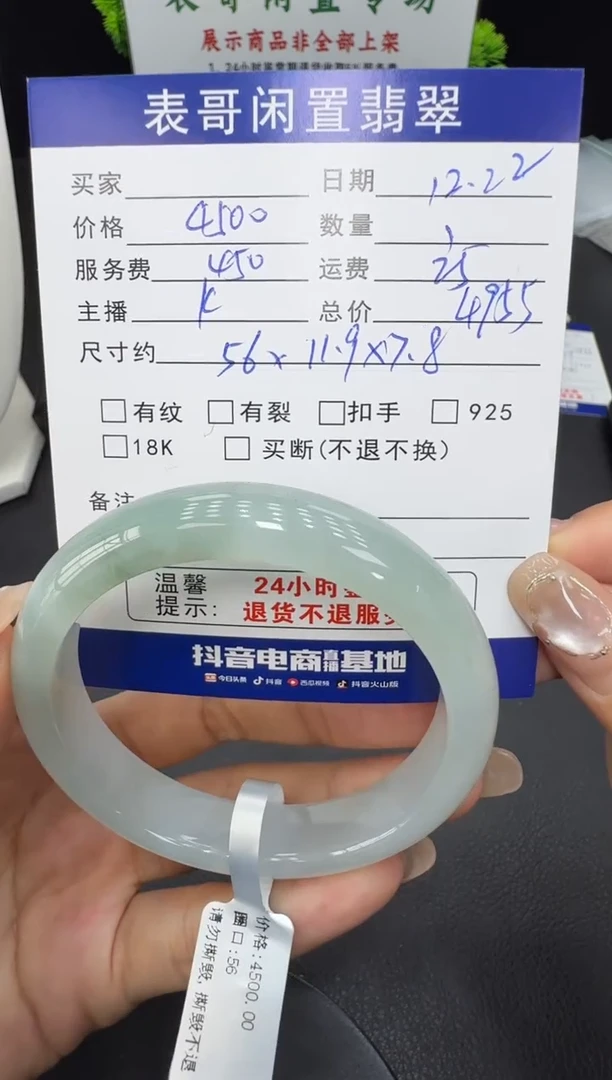未镶嵌手镯翡翠翡翠手镯