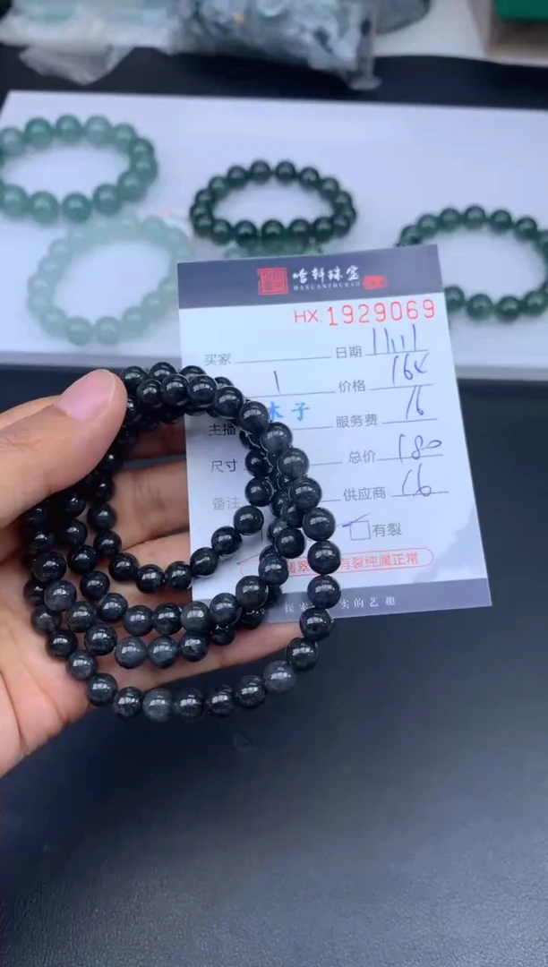 未镶嵌挂件翡翠哈轩 珠串1（有纹有裂）