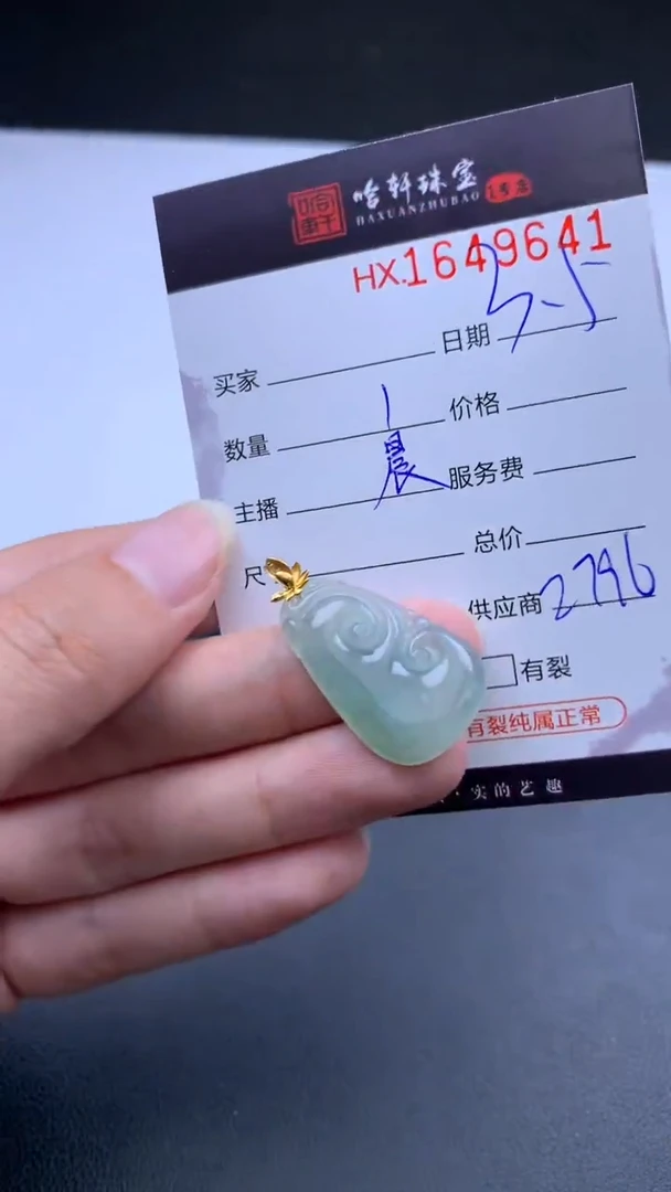 【闪购商品】翡翠挂件未镶嵌哈轩 挂件1