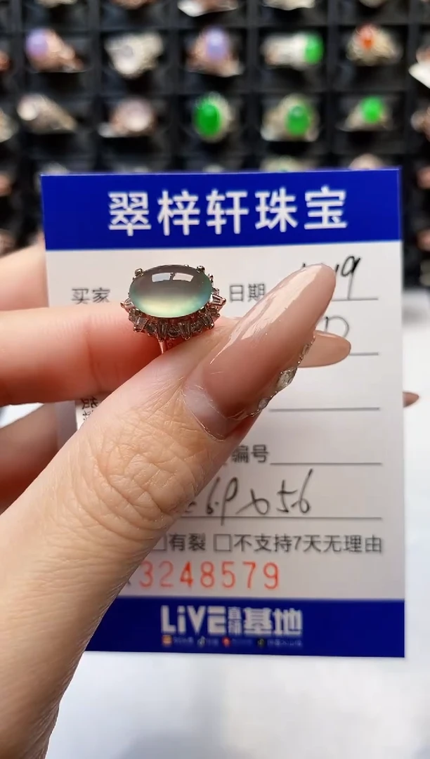 未镶嵌戒指翡翠8579