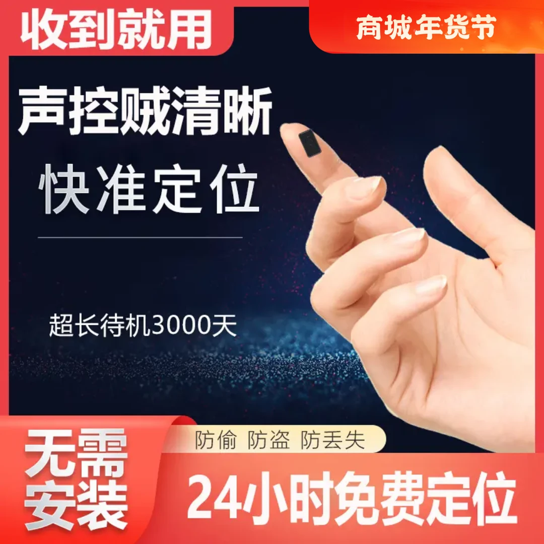 【专属优惠】录音笔手机控制远程录音器超长待机便携车辆高清降噪