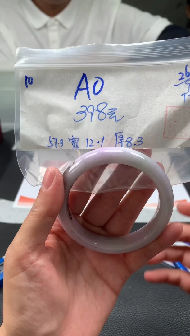 未镶嵌手镯翡翠A**姐序号10